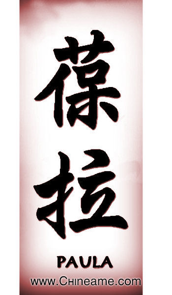 Nombres de personas en chino para tatuajes y diseños - Mil 